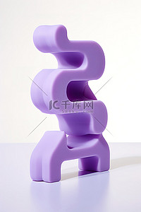 四个紫色小塑料环放在一起