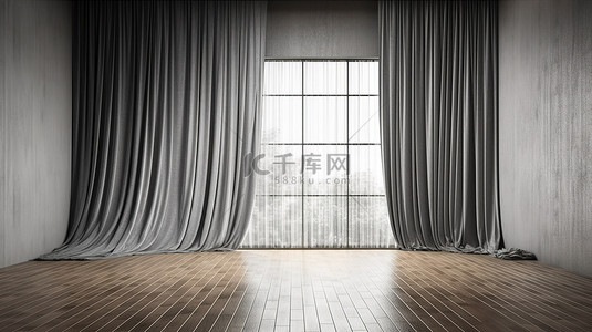 家庭背景图片_宽敞的房间配有光滑的灰色墙壁木地板和引人注目的 3D 设计灰色窗帘
