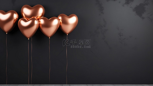 黑背景图片_一组铜心形气球靠在黑墙上，带有 3D 插图渲染的水平横幅