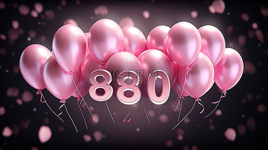 粉色气球背景图片_3d 插图中孤立的深粉色气球占 80%