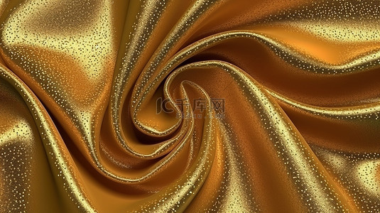 金光闪闪背景背景图片_华丽的金色闪光织物纹理的 3D 插图，具有奢华的光泽