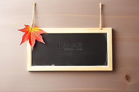 木门背景图片_木门上挂着一块黑板，里面挂着一片黄色的叶子