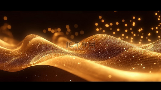 黄黑背景图片_数字黄金和小颗粒中流动波的抽象 3D 渲染