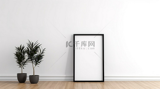 画框展示背景图片_简约的黑色框架搭配白色墙壁和木地板，非常适合海报展示和室内装饰