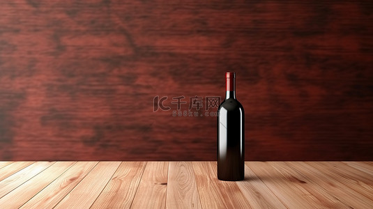 木桌上的空红酒瓶，有足够的空间用于 3D 渲染的定制设计