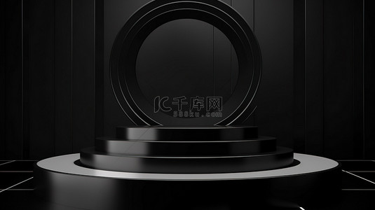 具有圆形设计的未来时尚黑色讲台的 3D 渲染
