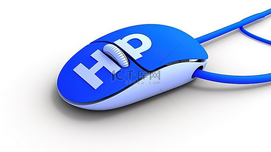 链接到蓝色和白色电脑鼠标的“帮助”一词的 3D 插图