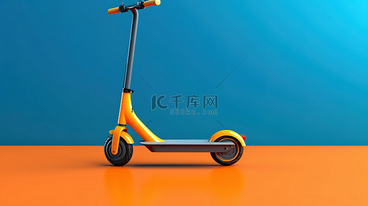 蓝色和黄色背景上充满活力的橙色 3D 渲染的时尚环保电动滑板车