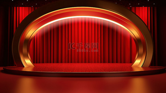 带有红色剧院幕布背景的红色和金色舞台的 3D 渲染