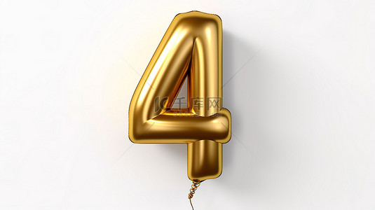 金色背景背景图片_闪亮的 4 号气球站在白色背景 3D 插图上
