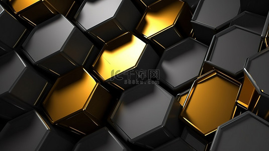 豪华抽象水平背景，具有黄光照明的黑色和灰色几何 3D 六边形
