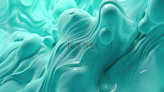 浅青色液体 3D 插图和渲染中令人惊叹的抽象背景