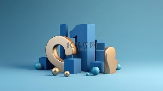 蓝色问号背景图片_简约 3D 渲染米色和蓝色问号，用于商业横幅和信息支持