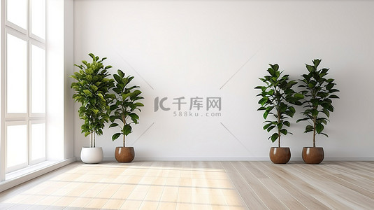 有窗背景背景图片_时尚而简单的 3D 渲染，呈现出一个整洁的房间，有白色的墙壁木地板和郁郁葱葱的绿色植物