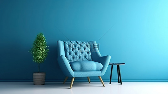 现代室内装饰，稀疏的蓝色墙壁，配有 3D 渲染的蓝色织物扶手椅