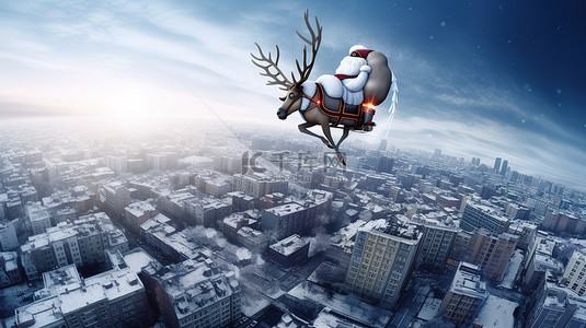 下雪城市背景图片_圣诞老人乘坐 3d 驯鹿雪橇在城市上空翱翔