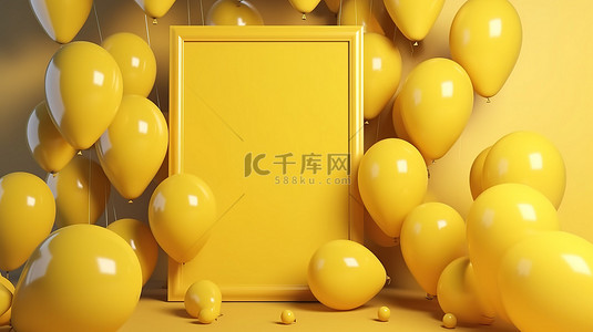 豪氣背景图片_黄色背景，带有逼真的气球和 3D 渲染中的文本框