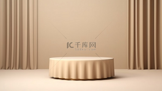 放置在窗帘旁边用于产品广告的米色圆柱体讲台或基座的 3D 渲染