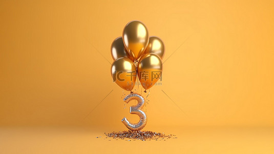 快乐的三岁生日庆祝活动，金色气球问候 3D 渲染背景