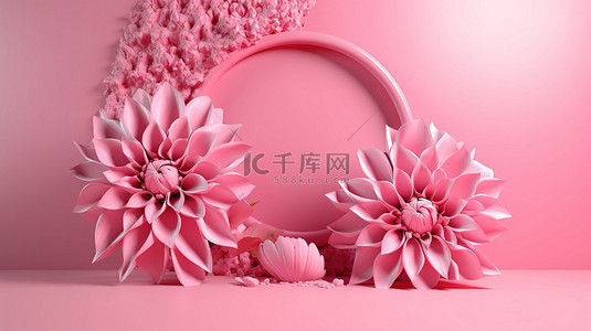 3d 渲染中的花卉重音粉红色背景