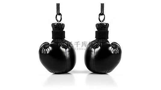 白色背景上悬挂的孤立黑色拳击手套的 3D 渲染