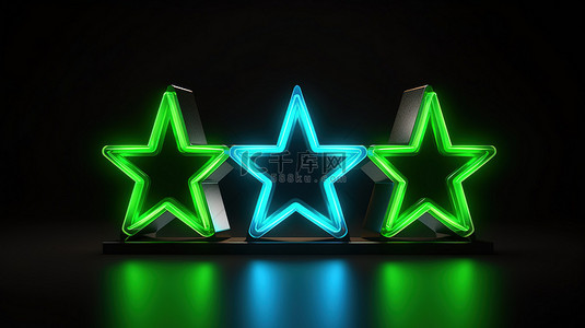 黑色背景上四颗霓虹灯星星的 3D 渲染插图，指示评级
