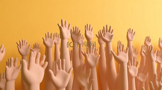 团队举手背景图片_卡通风格 3D 插图举手隔离在白色背景