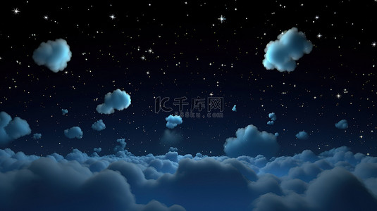 星空晚安背景图片_黑暗的天空被 3d 渲染的卡通星星和云彩照亮
