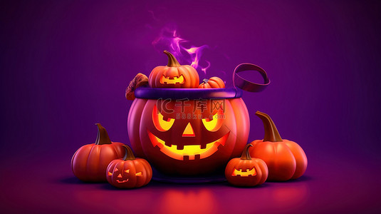 传统的十月假期 3D 渲染快乐万圣节与杰克 o 灯笼南瓜和紫色背景下的女巫大锅