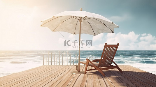 夏季海边木制露台上带雨伞的老式沙滩椅 3D 渲染
