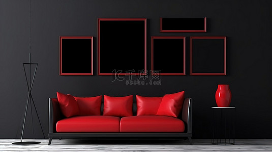 时尚的黑色和红色沙发套装，采用现代室内设计，专为模型 3D 渲染而设计