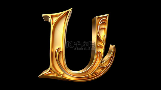 字母创意背景图片_令人眼花缭乱的金色手写脚本字体 3D 渲染，带有字母 l