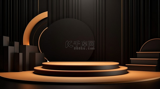 优雅的 3D 渲染华丽的舞台形状，深色和金色，用于产品促销