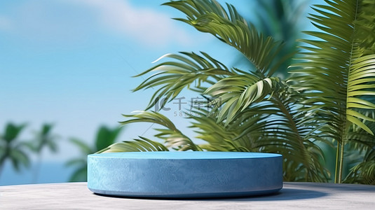 令人惊叹的化妆品背景蓝色讲台显示在岩石棕榈 3D 渲染上