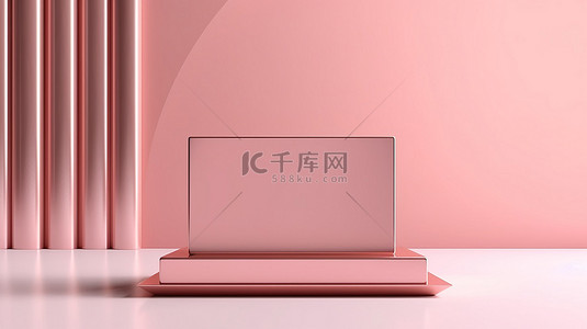 粉红色金属板背景下的产品支架 3D 渲染