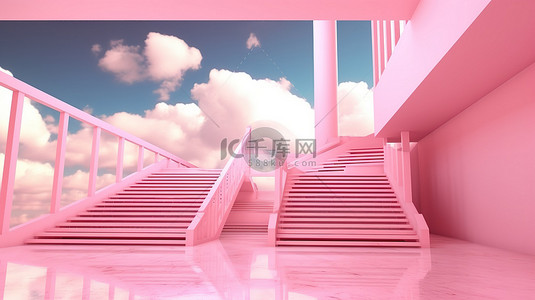 粉红色楼梯走廊和 3D 渲染中的白云