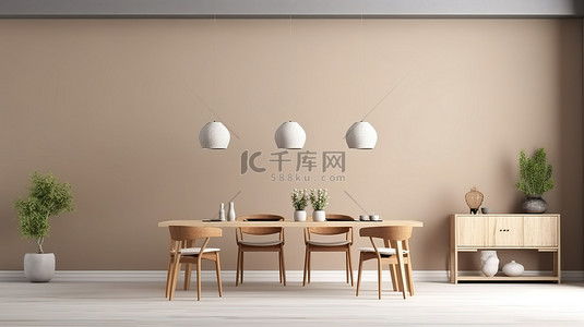 家居装饰家具展示时尚餐厅，采用简约设计和 3D 渲染空白墙背景