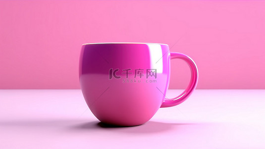 侧视粉色杯子的 3D 渲染，非常适合咖啡或茶