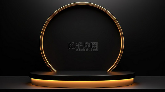 优雅的黑色讲台，带有 3D 渲染，用于展示，在时尚的黑色背景上采用金色圆形框架