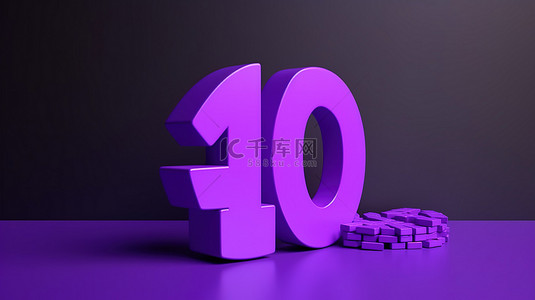 商业背景图片_3d 渲染插图紫色背景折扣概念与 70