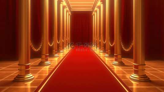 金色柱状入口，配有红地毯和 3D 渲染屏障