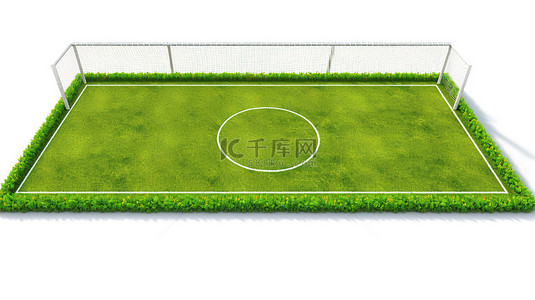 隔离在郁郁葱葱的绿色足球场的白色 3D 渲染上