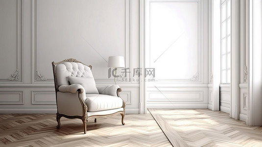 复古房间环境中的传统扶手椅，配有复制空间优雅的白色饰条镶木人字地板和 3D 效果图