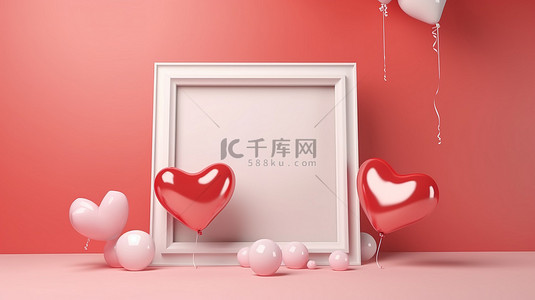浪漫的情人节场景红心和白框漂浮在 3D 插图中的粉红色背景上