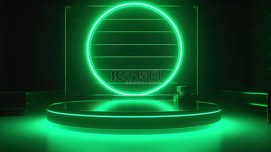 3d 渲染中带有绿色霓虹灯产品的基座或舞台