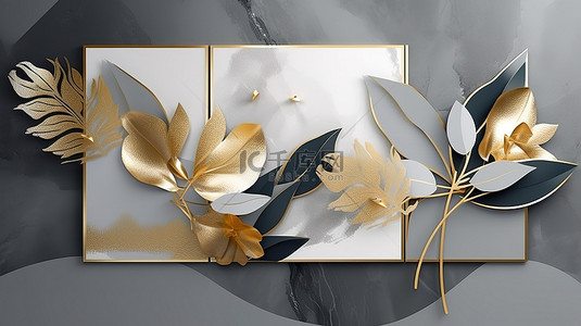 画布上的当代艺术印刷品 3D 抽象壁纸，带有金色线条和叶子