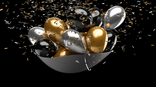 闪闪发光的金色和银色气球的 3D 渲染，黑色背景上有箔纸五彩纸屑层叠