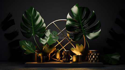 简约的产品展台，配有金色龟背竹叶 3D 渲染场景，具有抽象的黑白几何形状