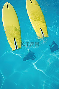 水背景图片_带着两对黄色冲浪板游泳