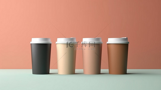 3D 渲染隔离模型多个纸杯，用于咖啡或茶组合物